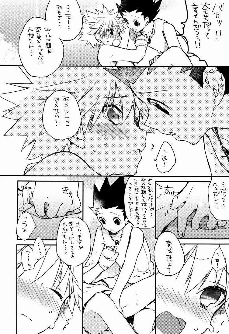 CHILD SLIP - page7