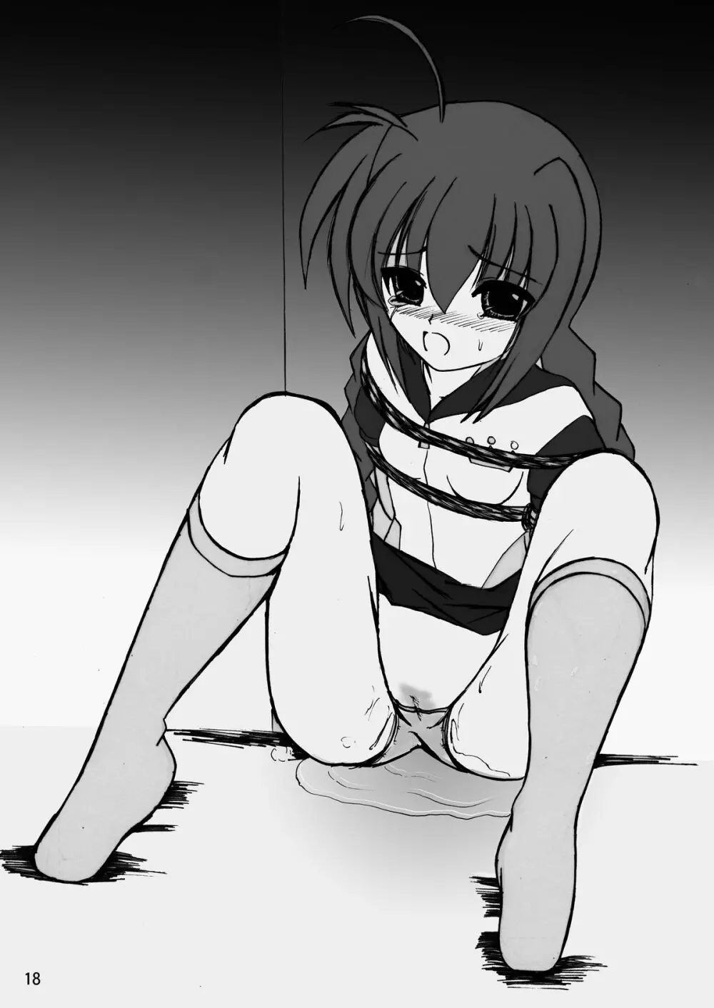 ストレージバインド - page18