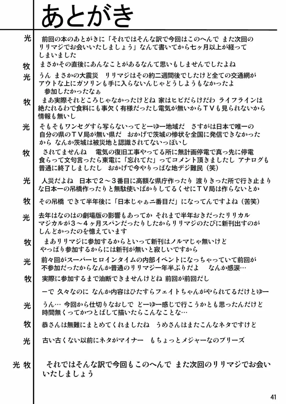 ストレージバインド - page41