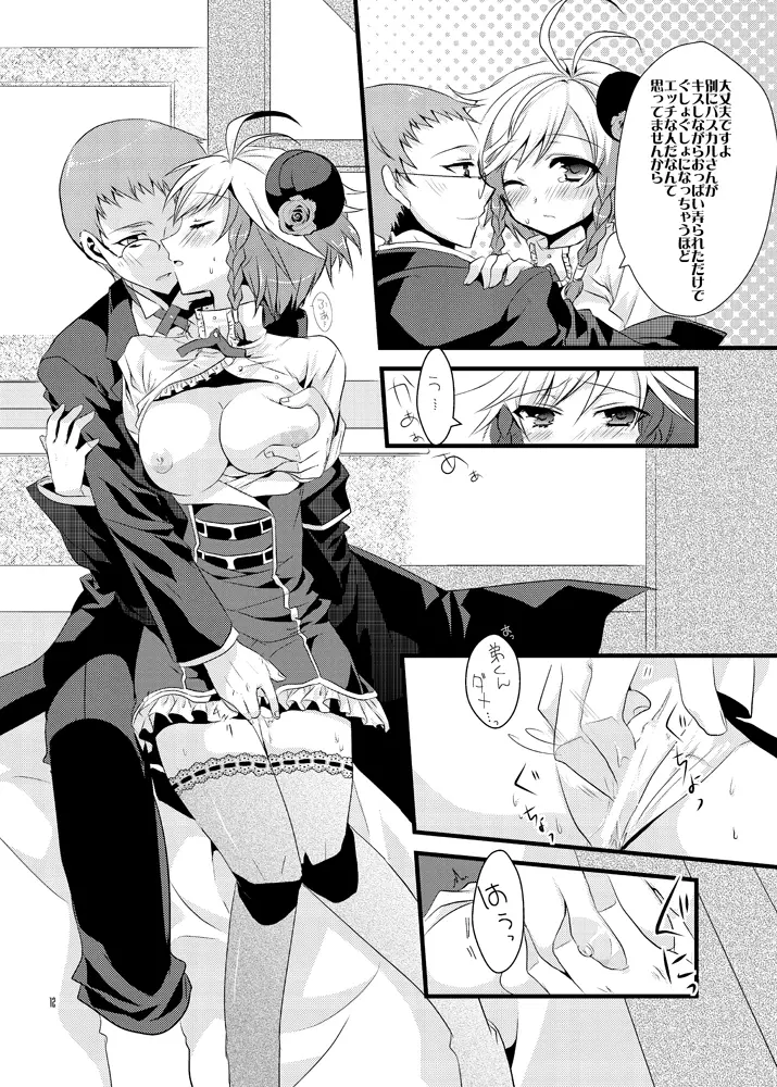 mint tears - page11