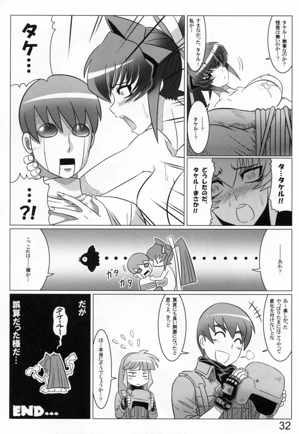 Midnight Terrorist - page32