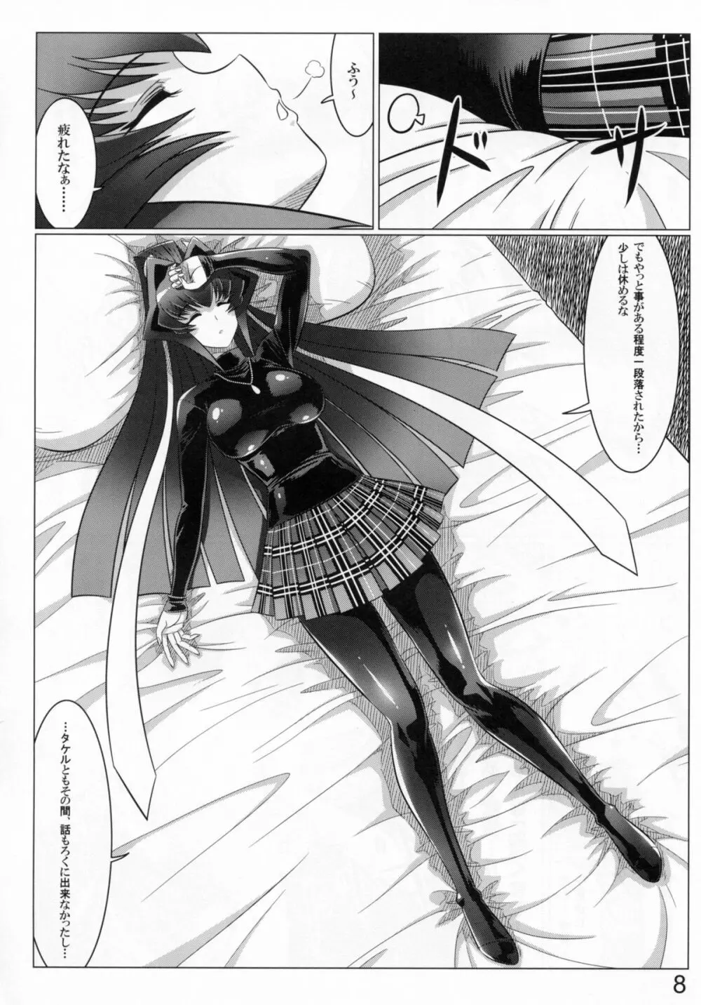 Midnight Terrorist - page8