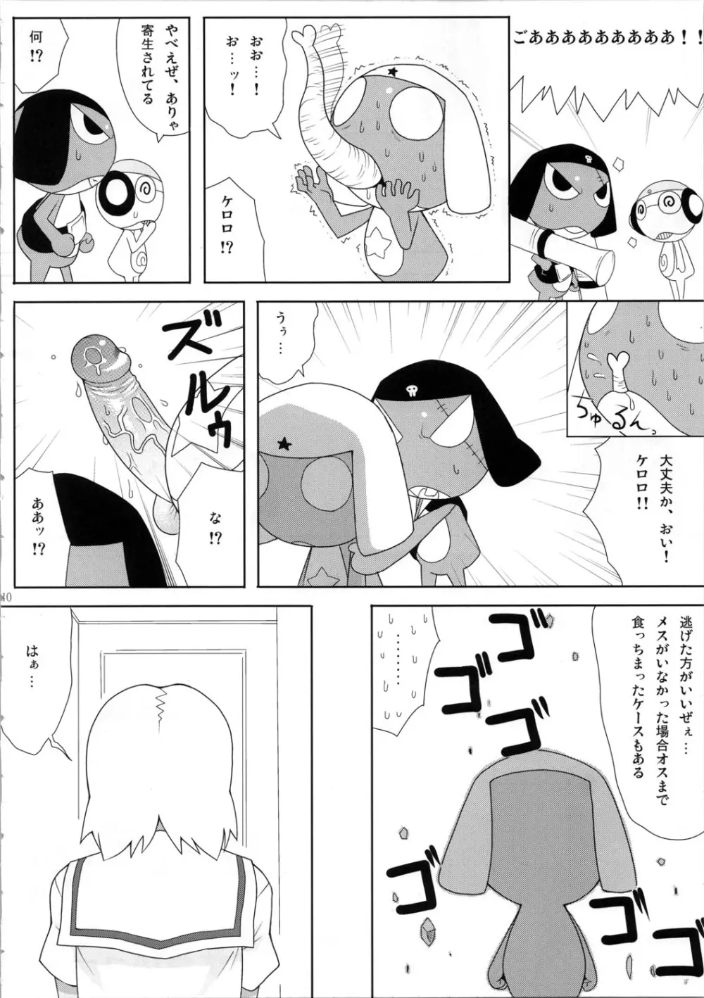 もーっと！Moreモア - page11
