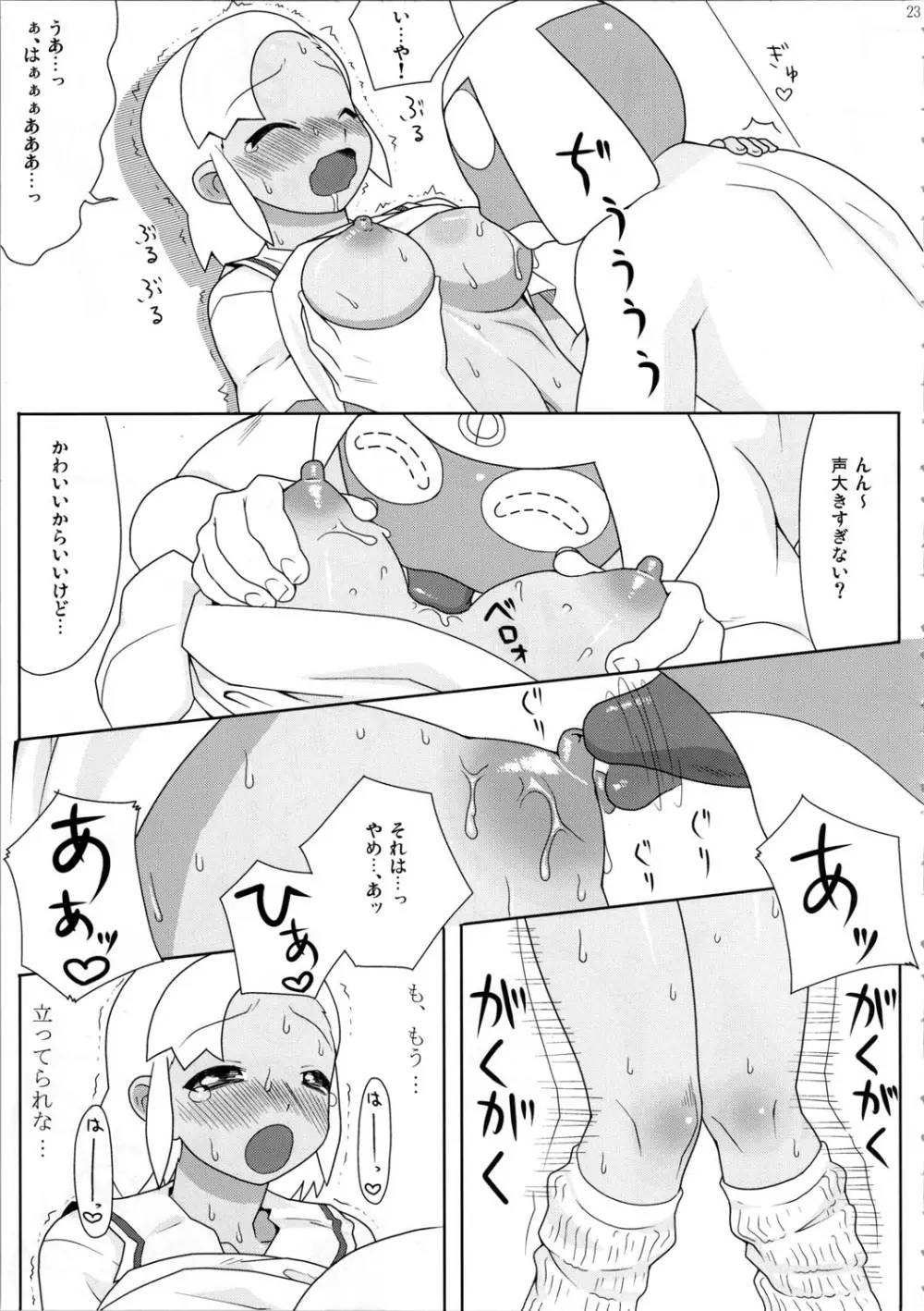 もーっと！Moreモア - page24