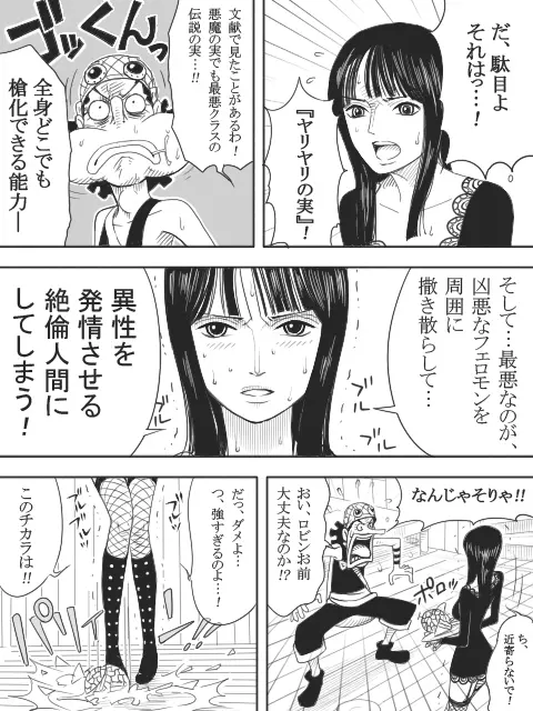 ウソップハード - かいらく王 - page3