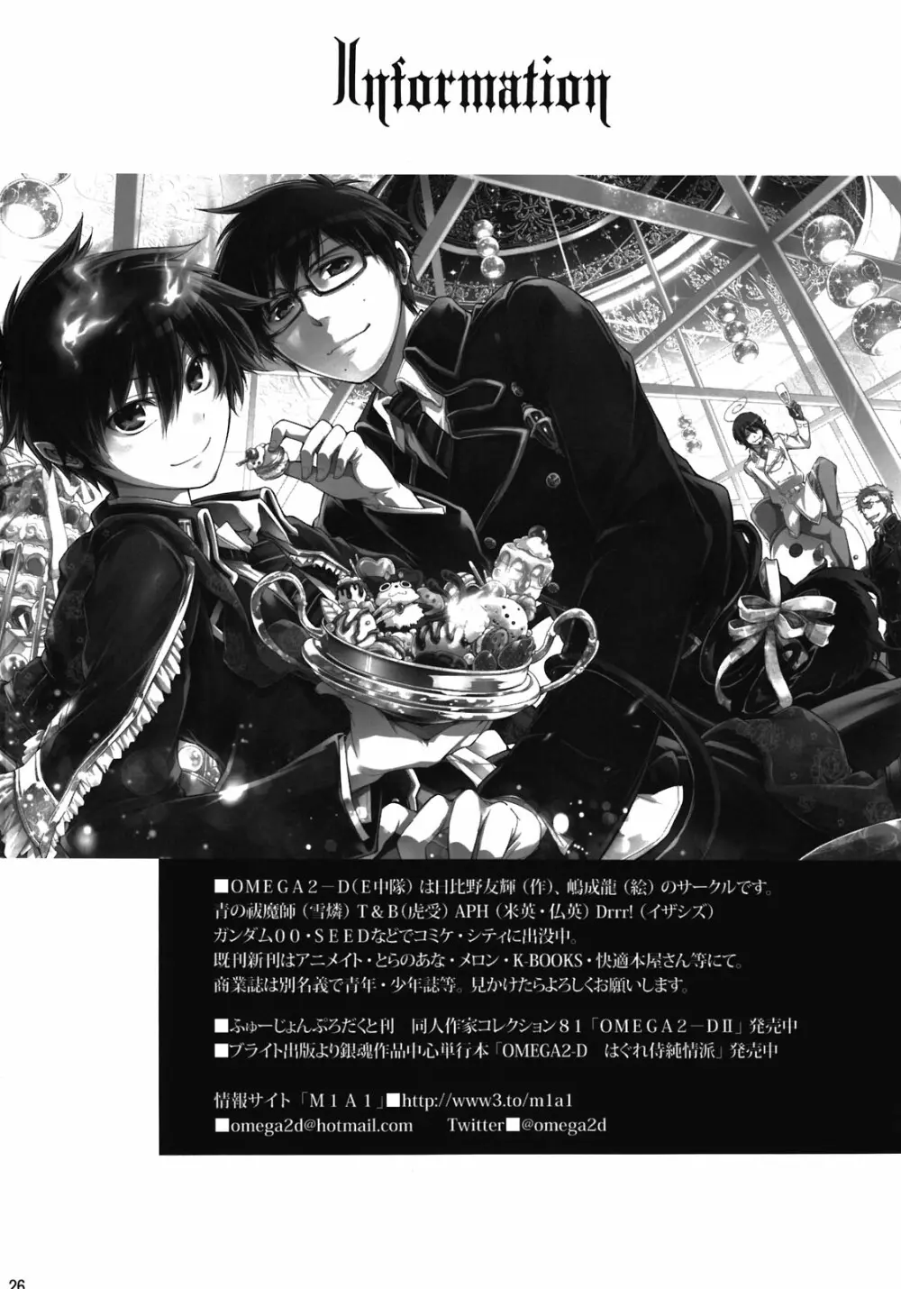 エブリデイ ヤングライフ エロス フェス - page26