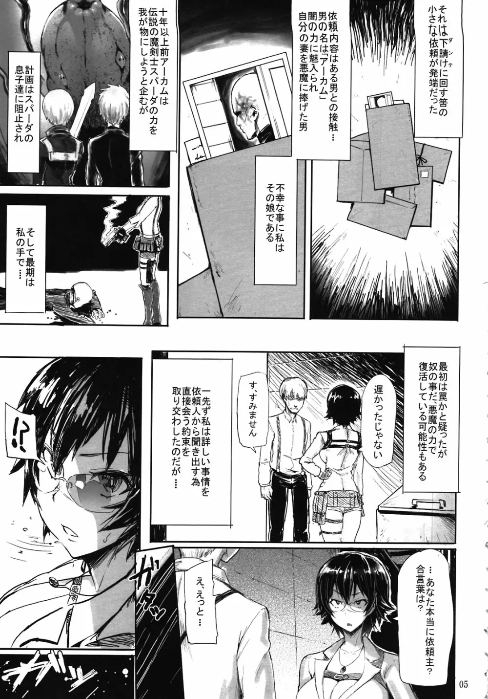 Mission1 - page5