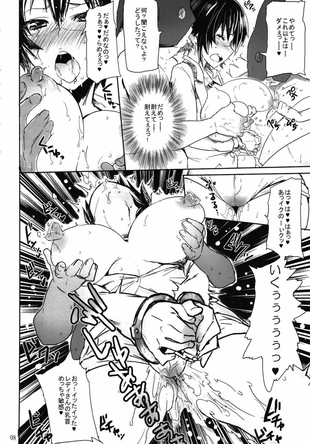 Mission1 - page8