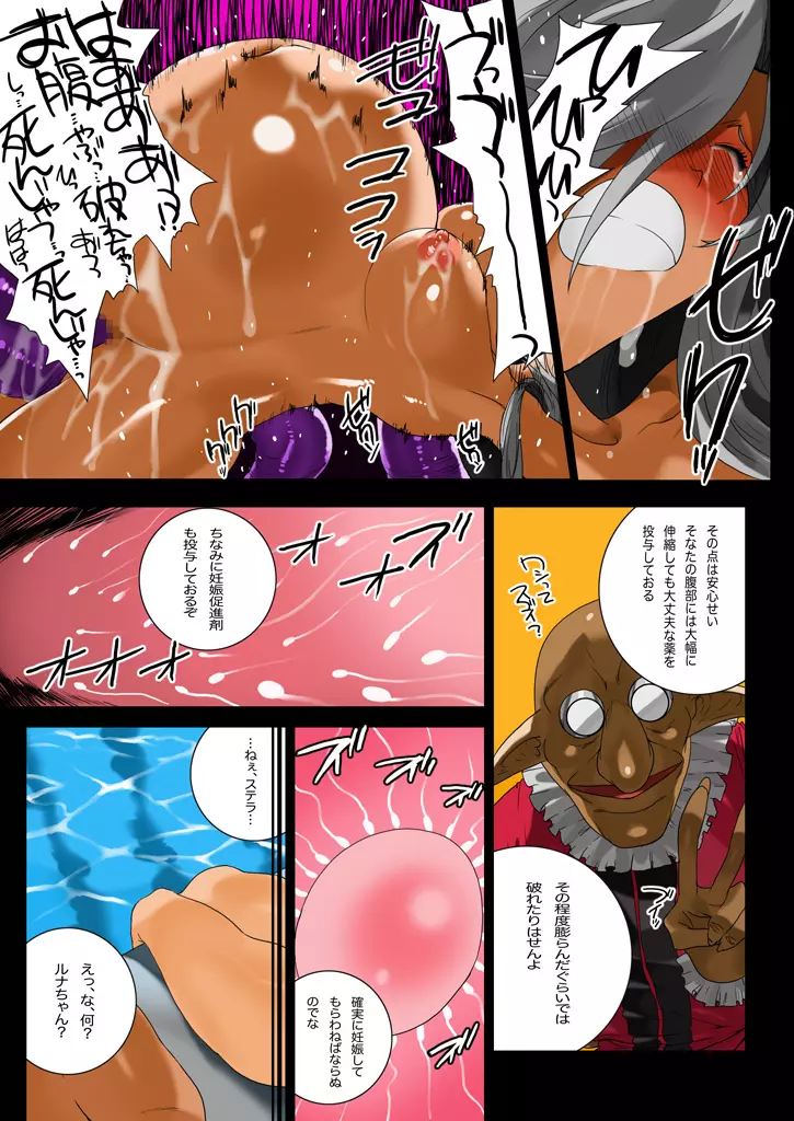 エルフ狩り～第五幕 堕落膨張～ - page50