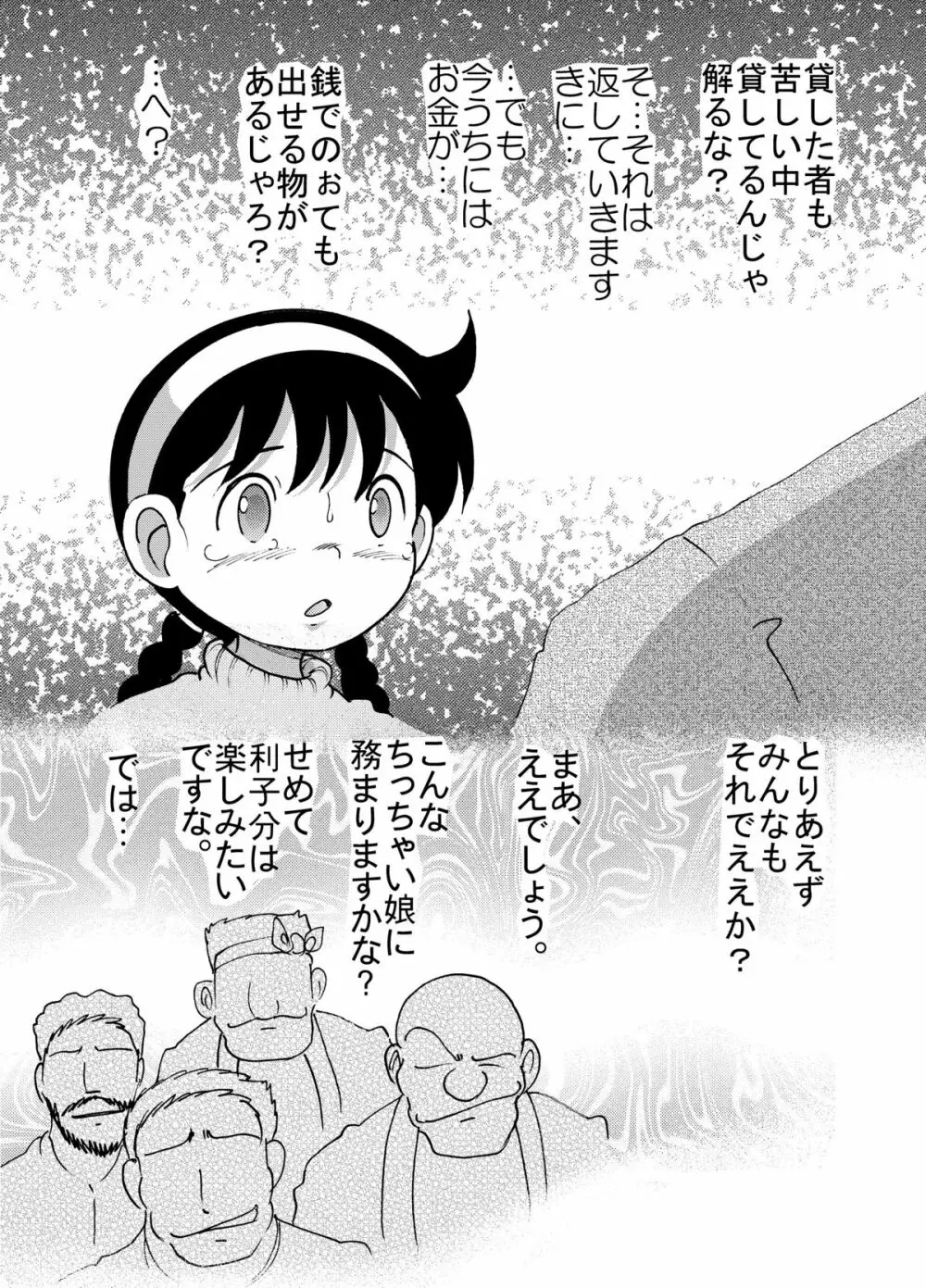 [MULTIVITAMIN (蛸公方)] HI-PHS REMIX MK-5 [DL版] - page4