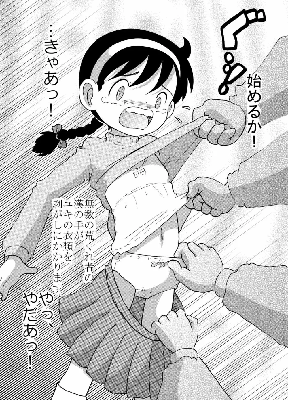 [MULTIVITAMIN (蛸公方)] HI-PHS REMIX MK-5 [DL版] - page5