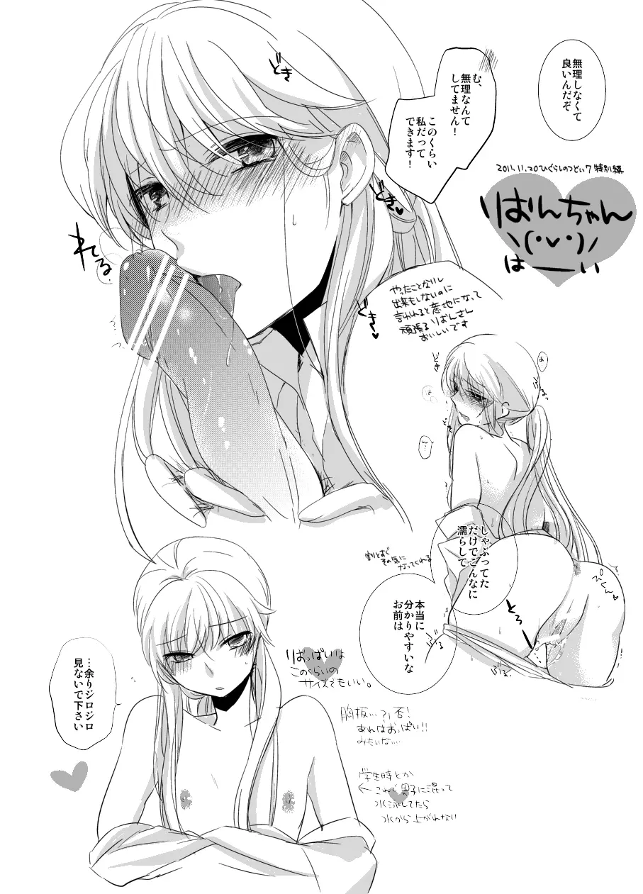 えろいのまとめ - page8