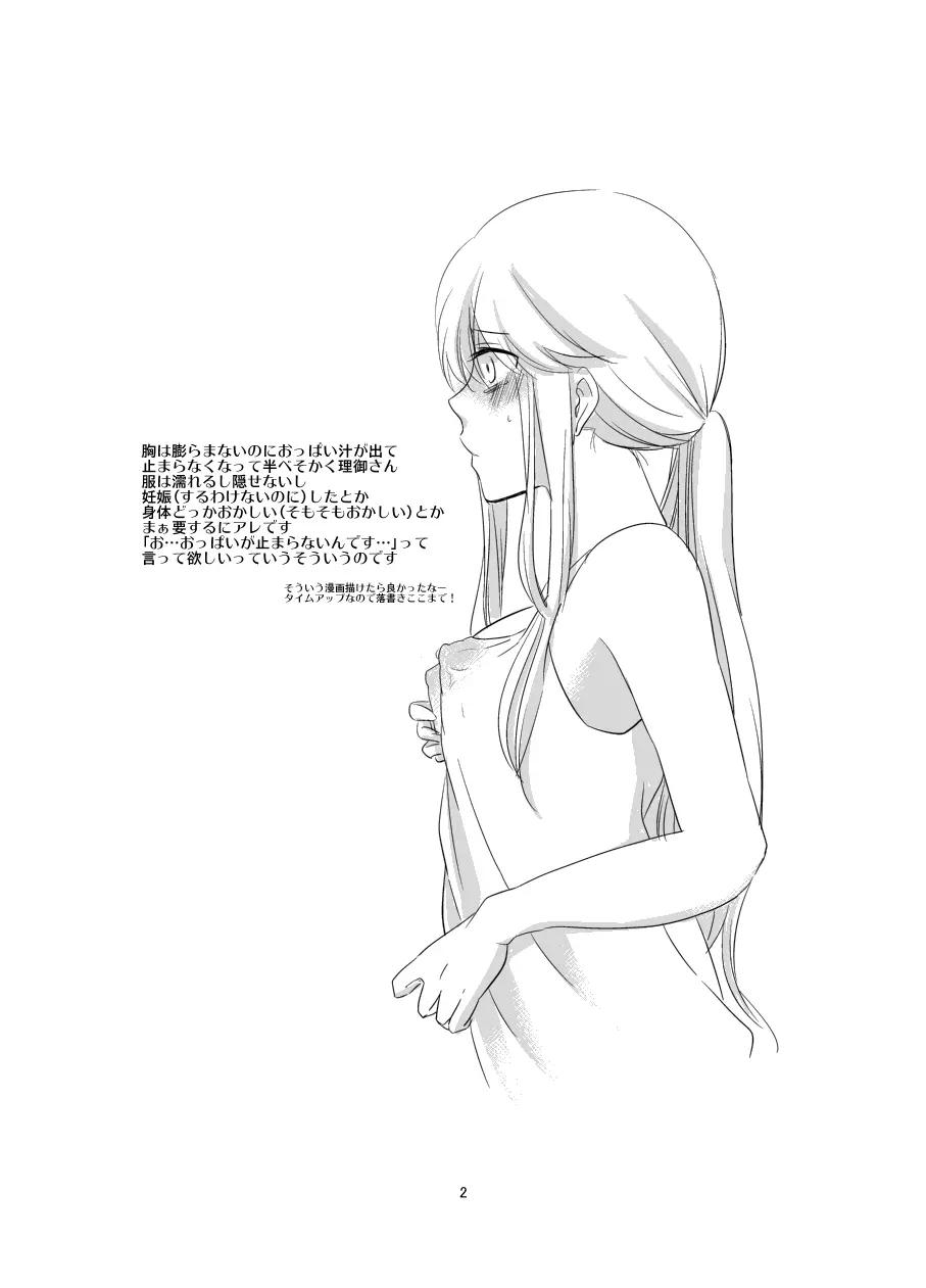 えろいのまとめ - page9