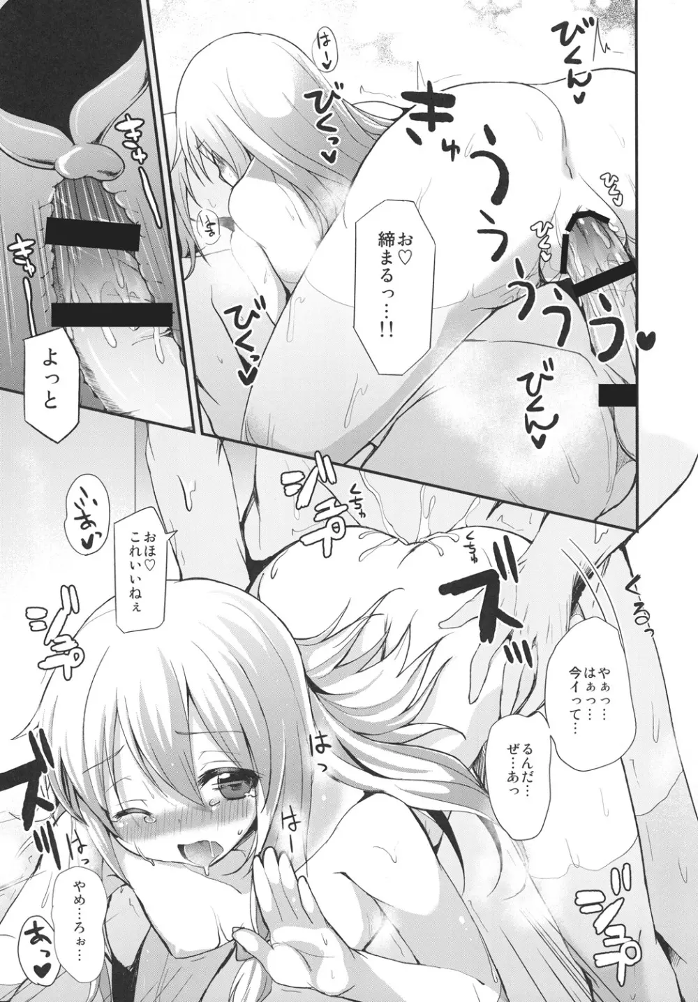 魔理沙と妖夢の湯けむりえっち - page28