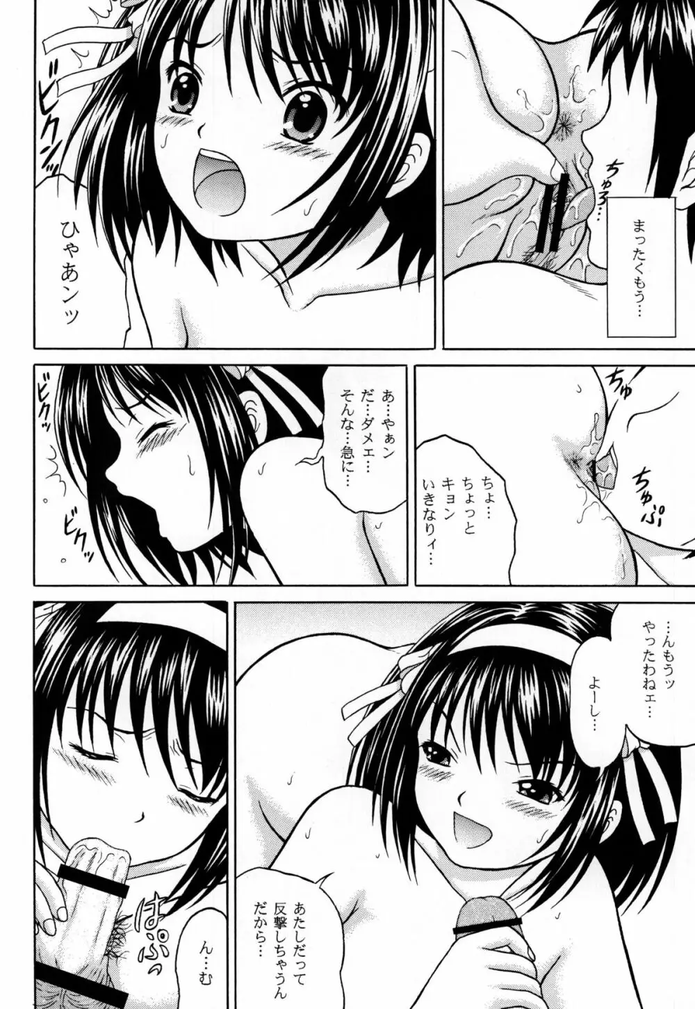 Revelation H Volume:1 - page16