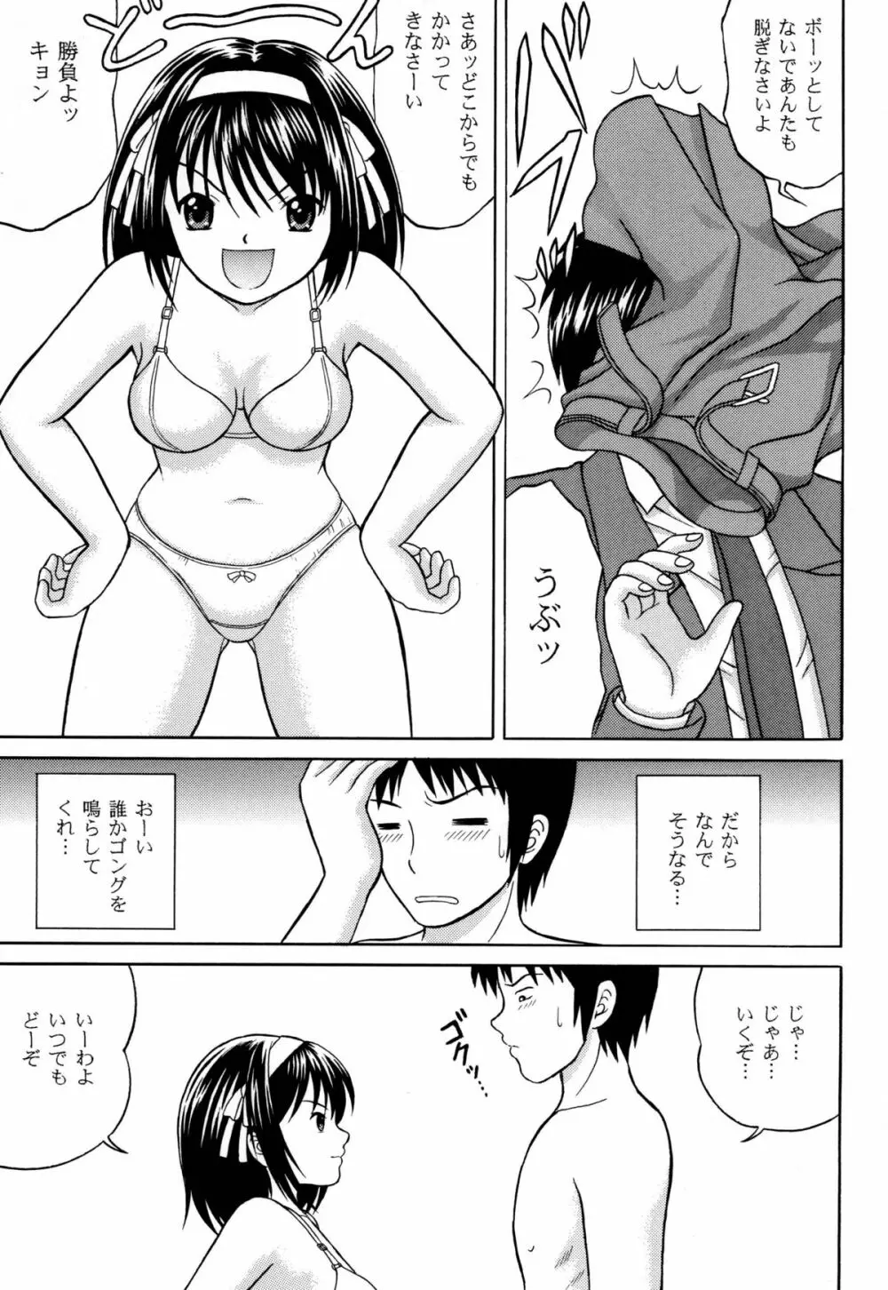 Revelation H Volume:1 - page5