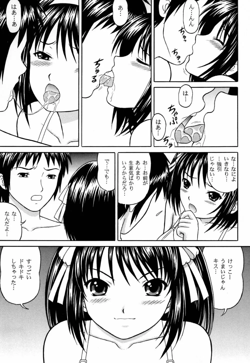 Revelation H Volume:1 - page7