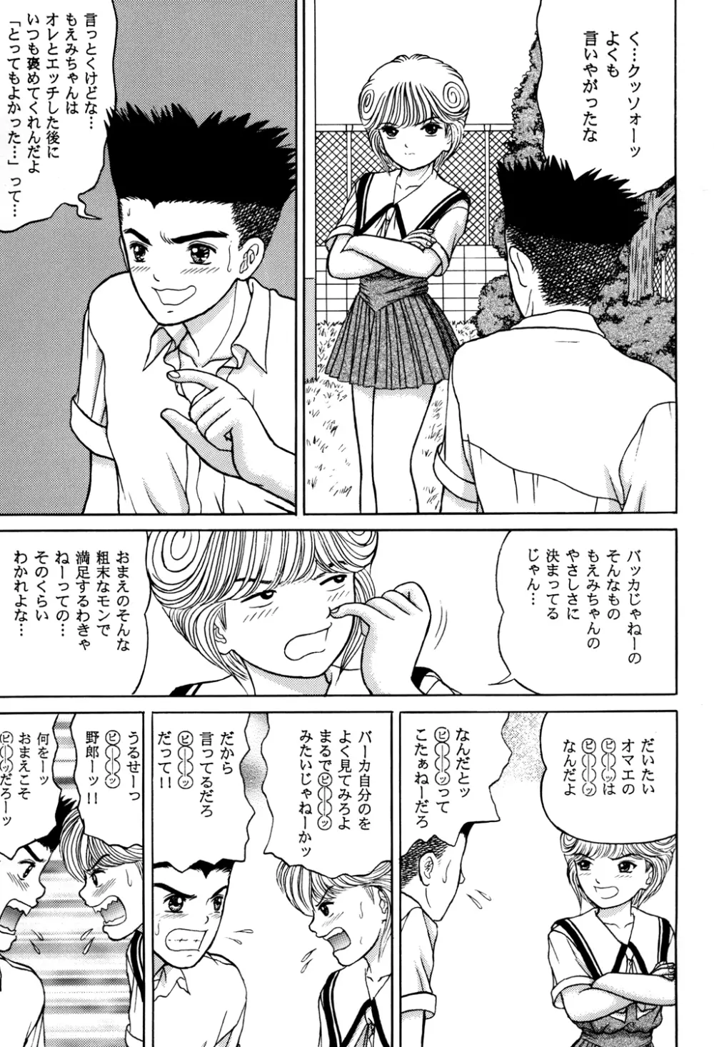 電影匣 VIDEO BOX VOLUME 1 - page3