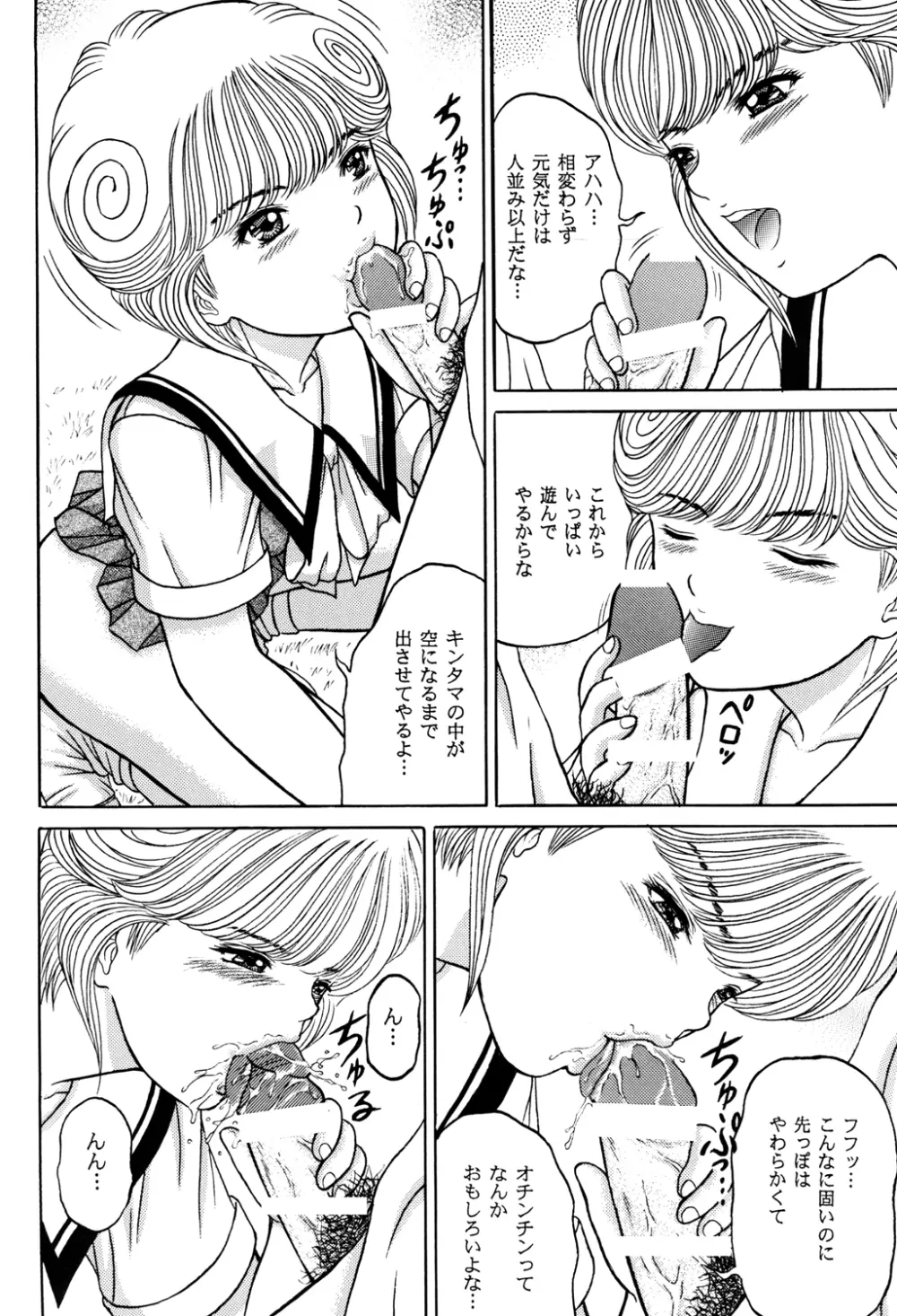 電影匣 VIDEO BOX VOLUME 1 - page6