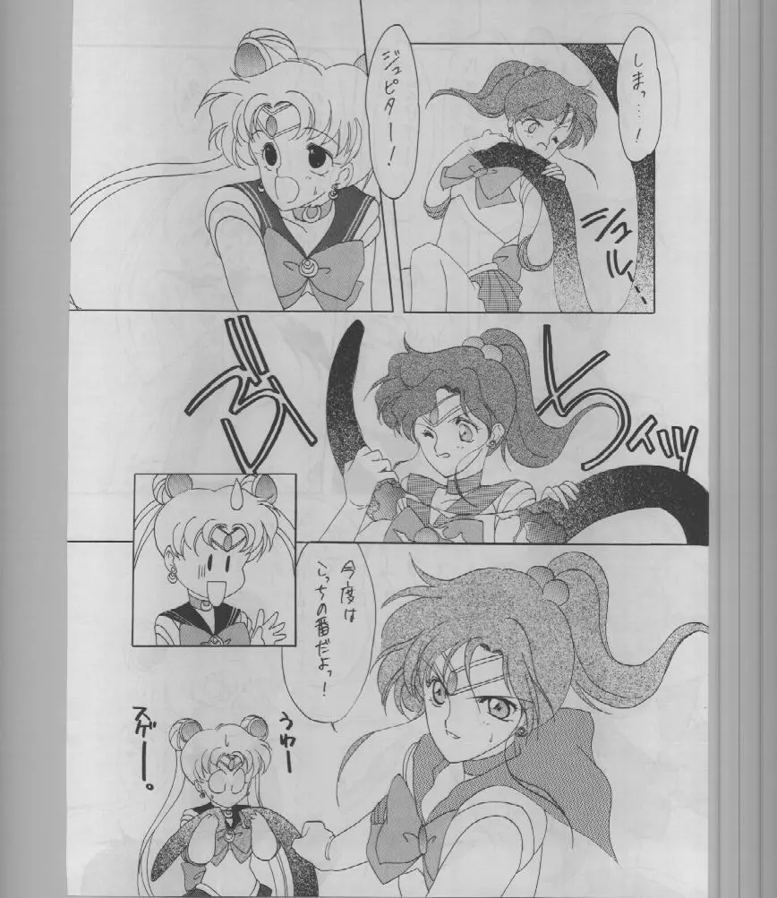 SAILORS -RED VERSION- - page22