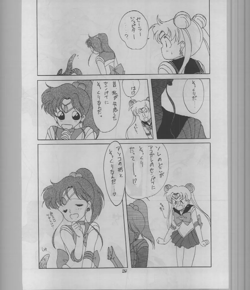 SAILORS -RED VERSION- - page24