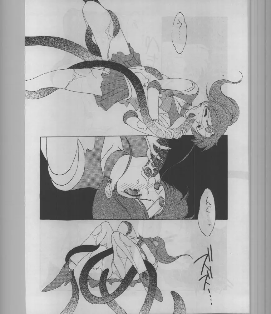 SAILORS -RED VERSION- - page26