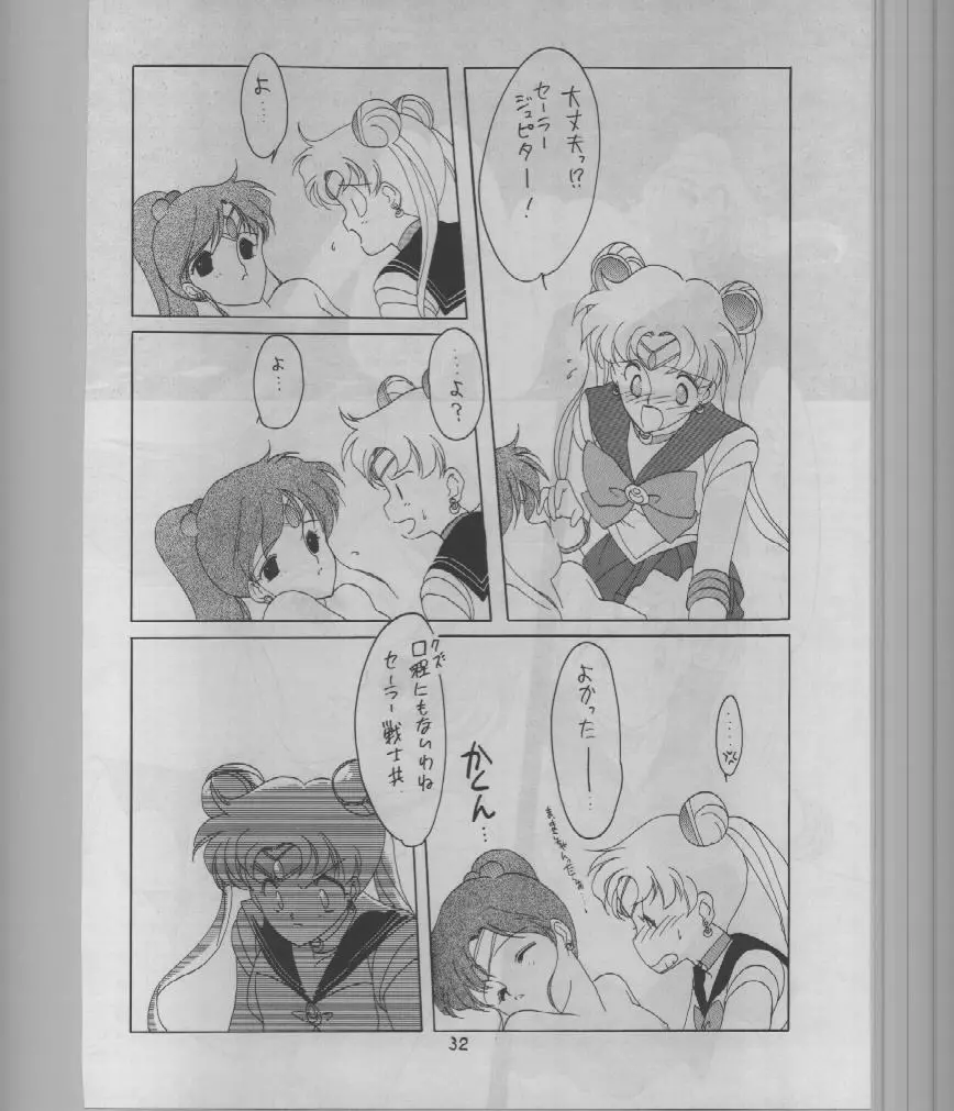 SAILORS -RED VERSION- - page32