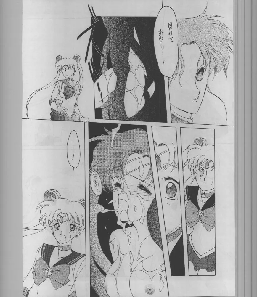 SAILORS -RED VERSION- - page34