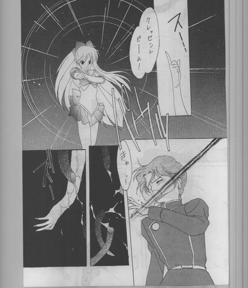 SAILORS -RED VERSION- - page47