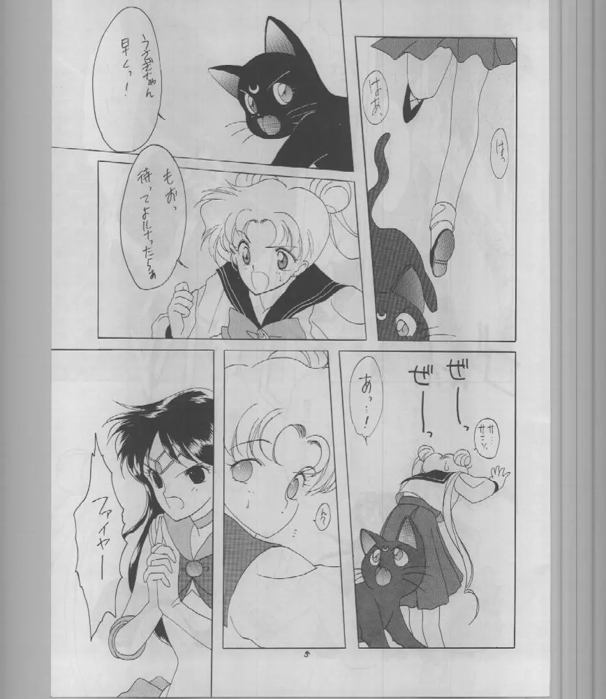 SAILORS -RED VERSION- - page5