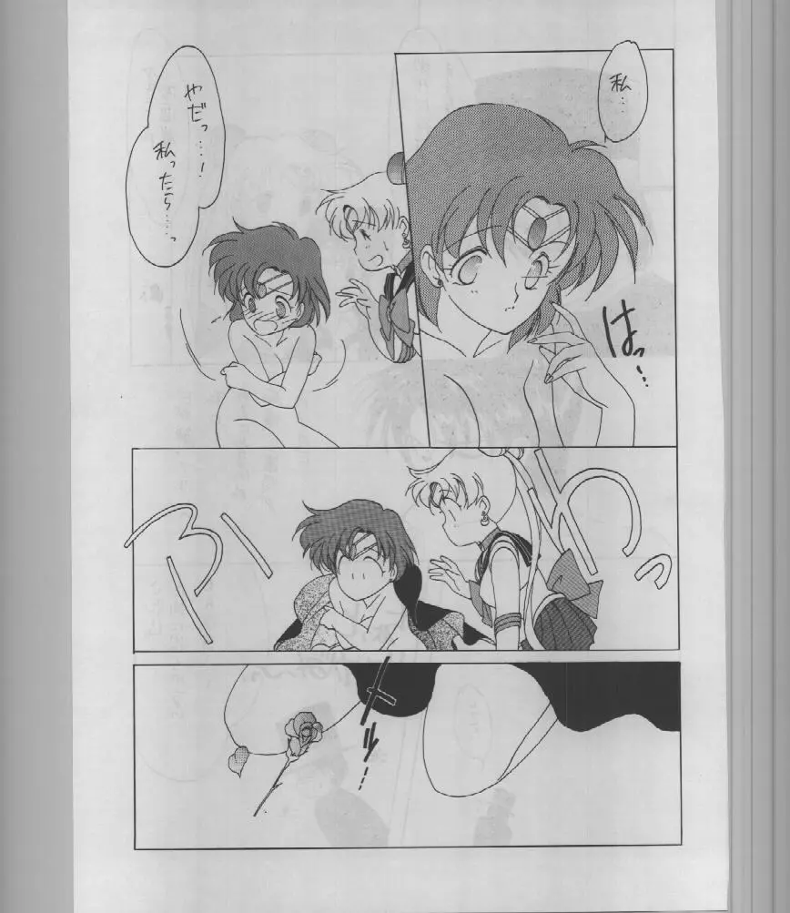 SAILORS -RED VERSION- - page57