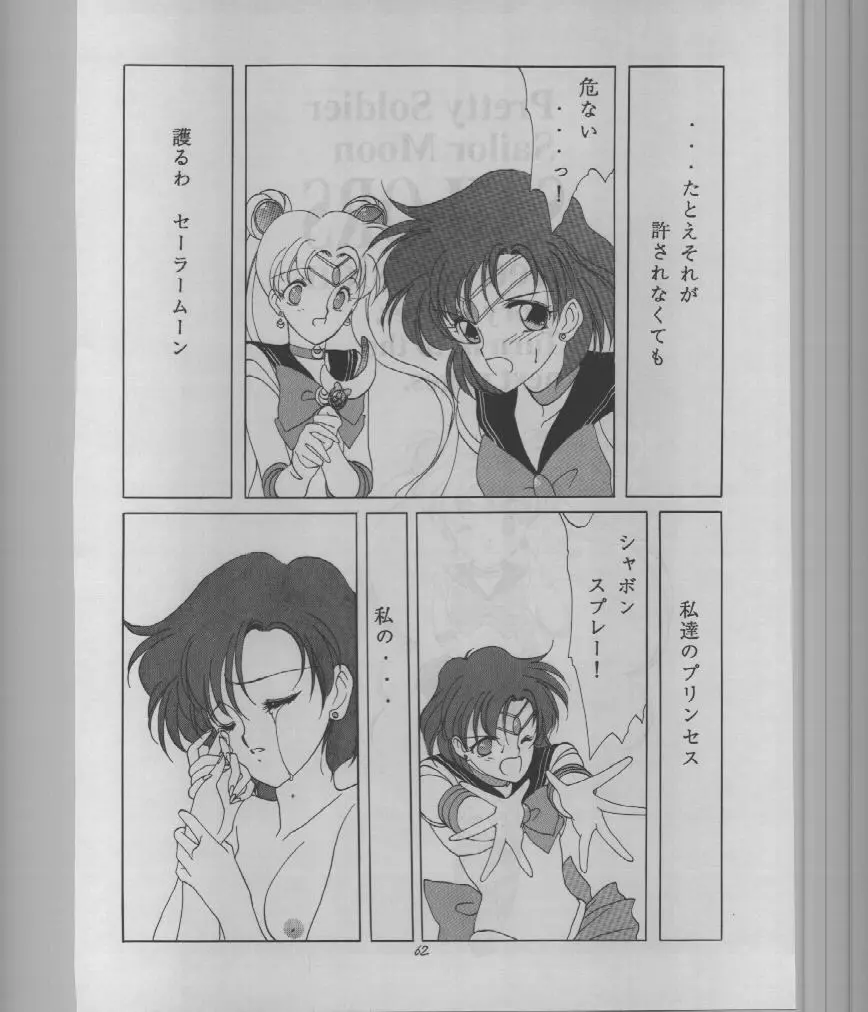 SAILORS -RED VERSION- - page62