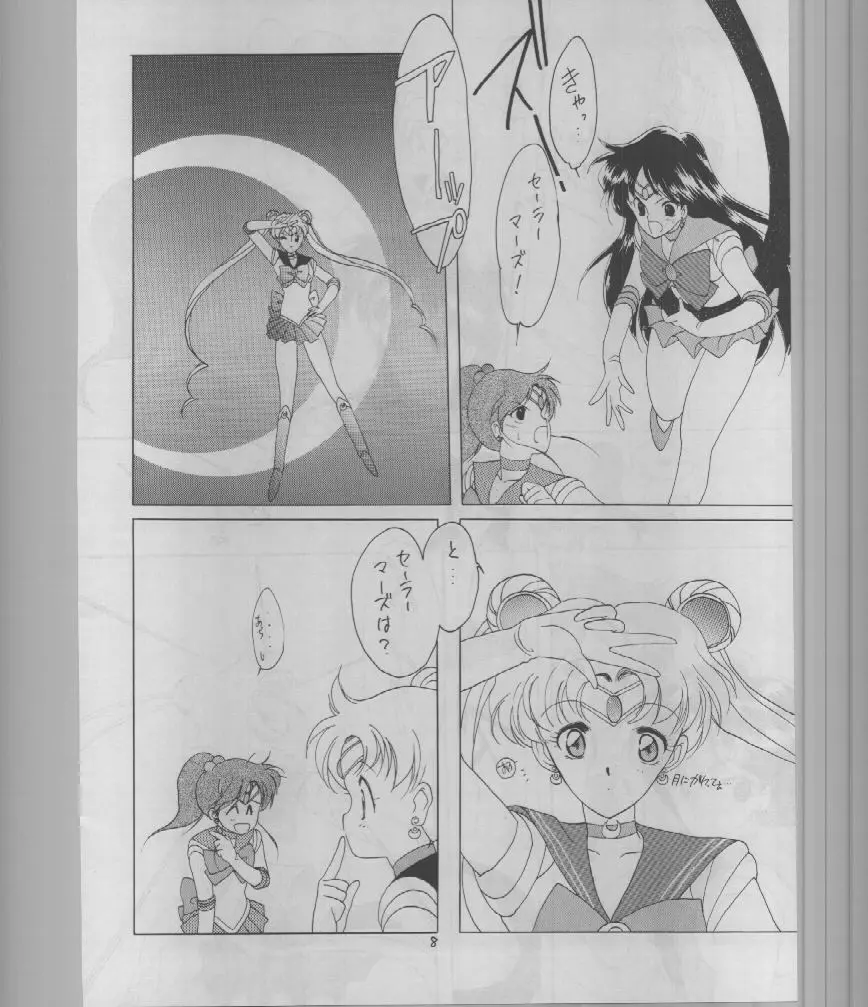 SAILORS -RED VERSION- - page8