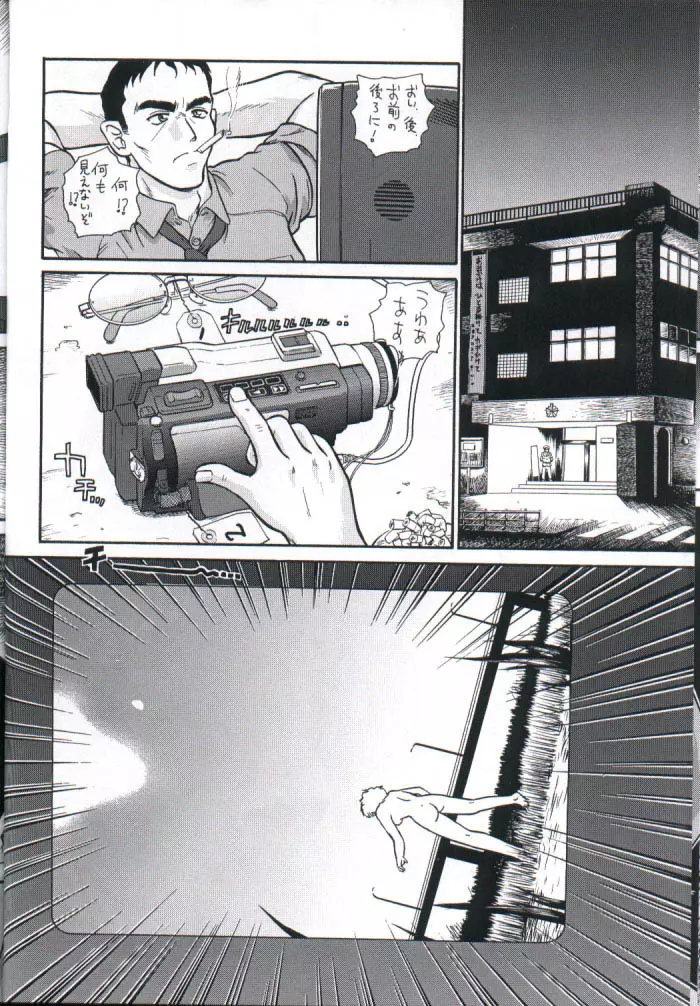 ダルシーレポート 2 - page21