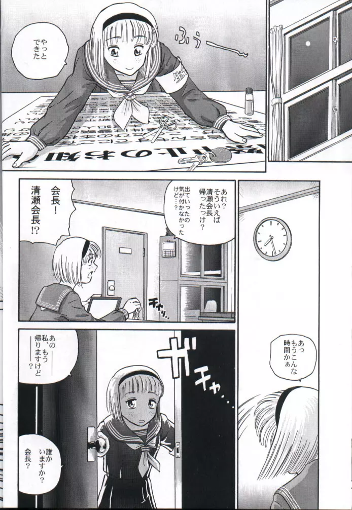 ダルシーレポート 2 - page25