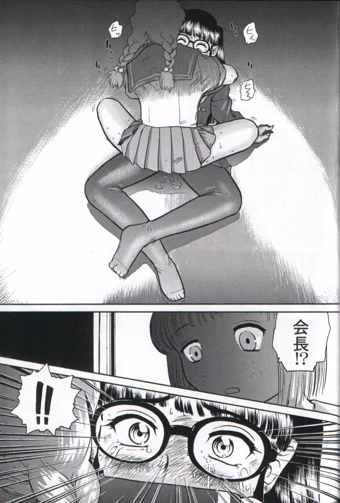 ダルシーレポート 2 - page26