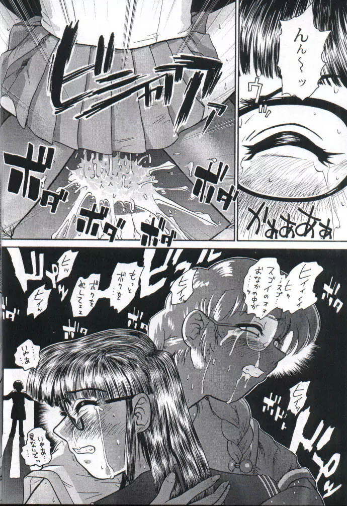 ダルシーレポート 2 - page27