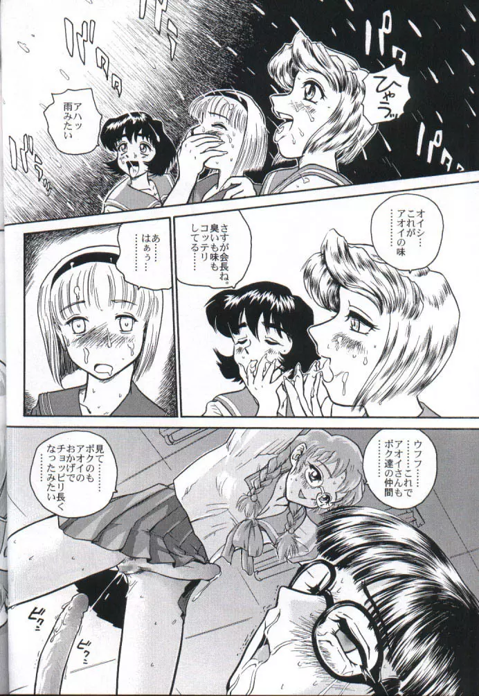 ダルシーレポート 2 - page31