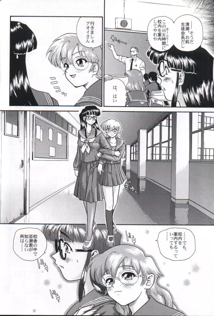 ダルシーレポート 2 - page39