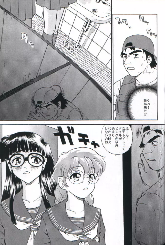 ダルシーレポート 2 - page42