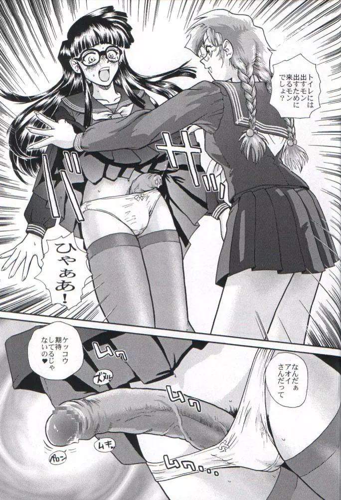 ダルシーレポート 2 - page44