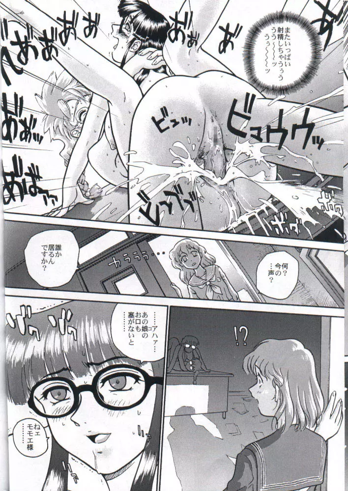 ダルシーレポート 2 - page59