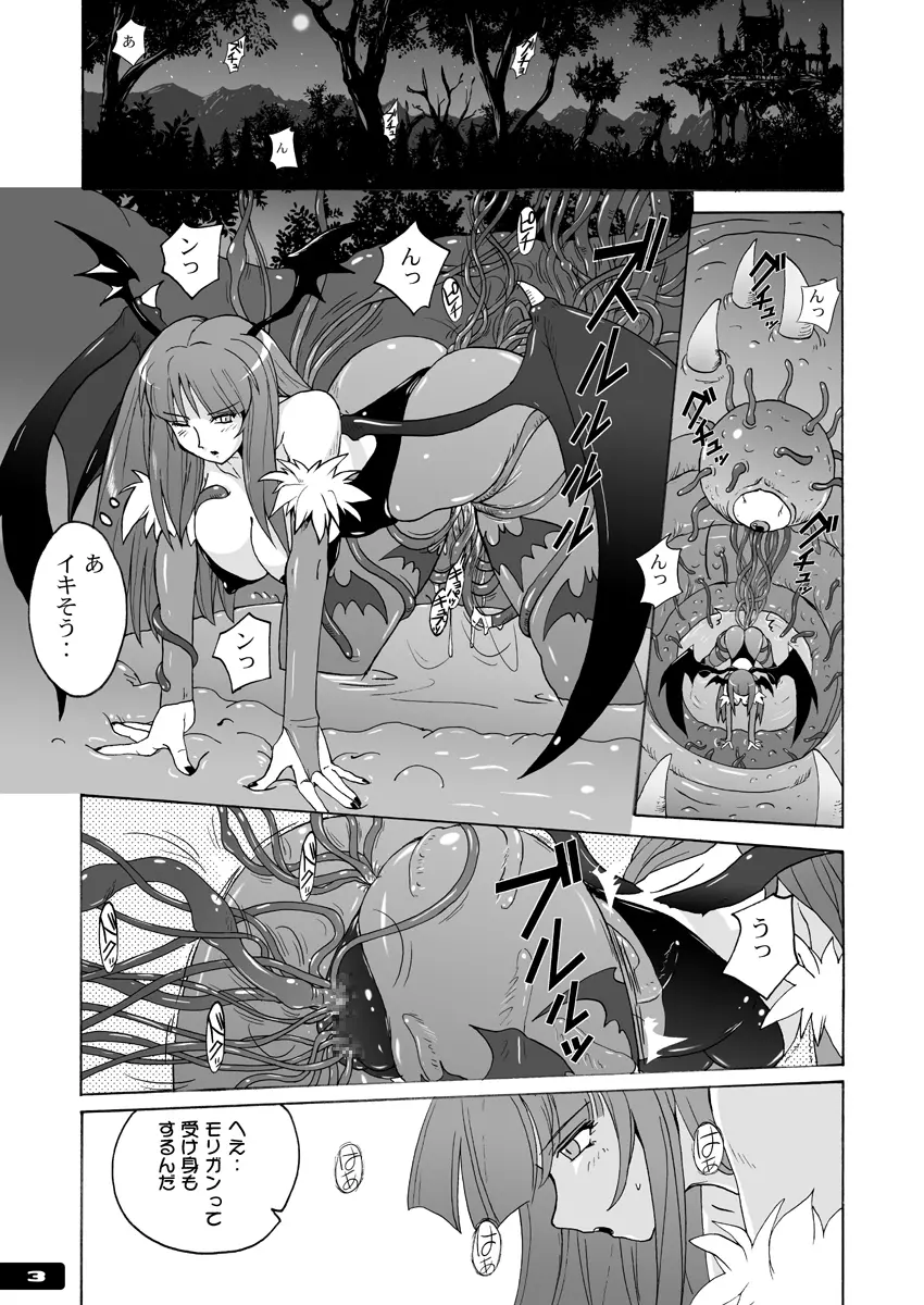ぴたぴたモリガンフェチDL+ - page2