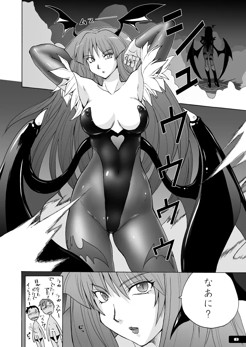 ぴたぴたモリガンフェチDL+ - page7