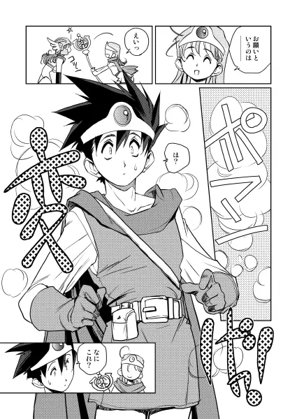 賢者の誘惑 - page151