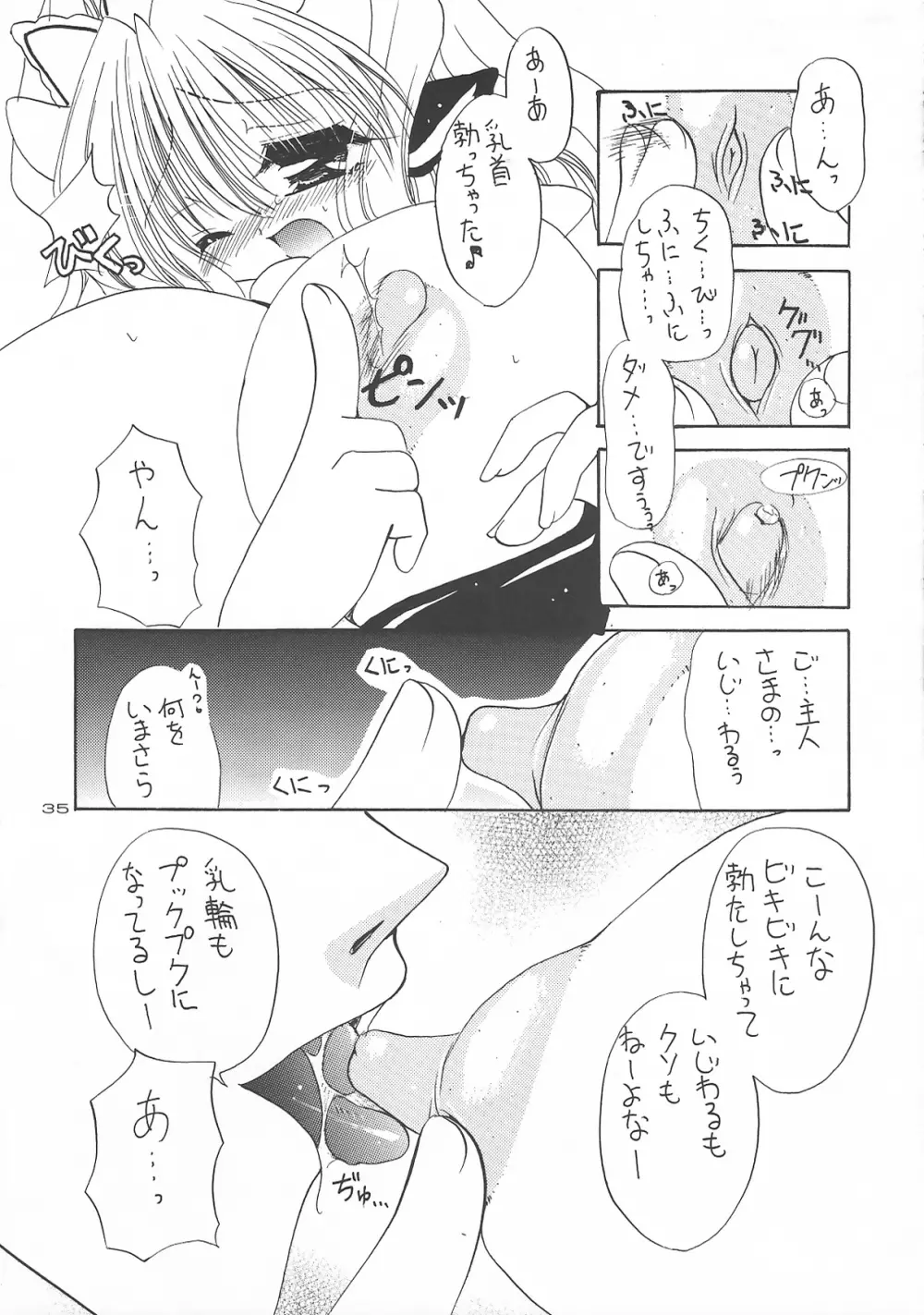 (C68) [どてちん天国 (りゅうき夕海)] PSYCHO ROCK -cow version- 2000-2002 - page33