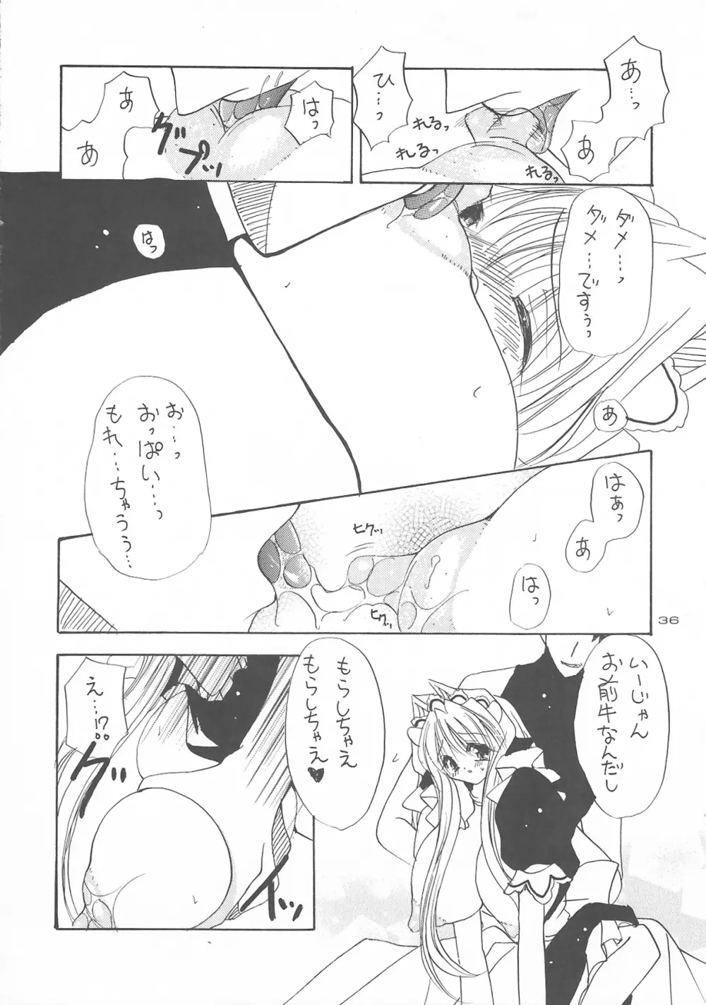 (C68) [どてちん天国 (りゅうき夕海)] PSYCHO ROCK -cow version- 2000-2002 - page34