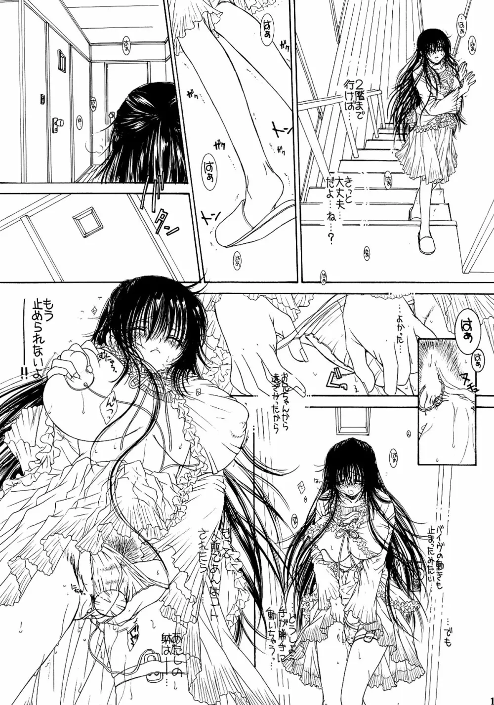 Engraved on the Moon 1st Night/2nd Night/3rd Night - page17