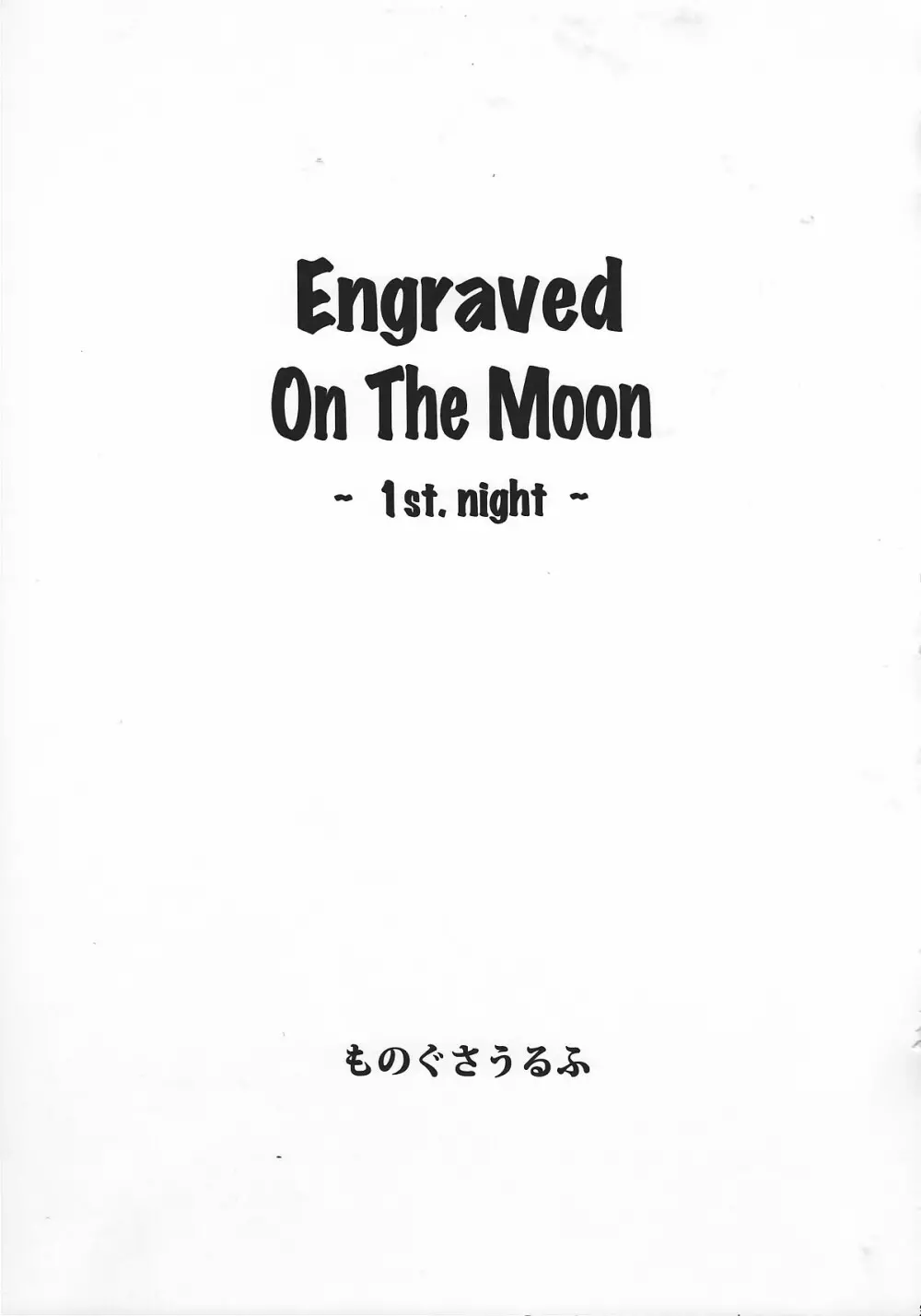Engraved on the Moon 1st Night/2nd Night/3rd Night - page2