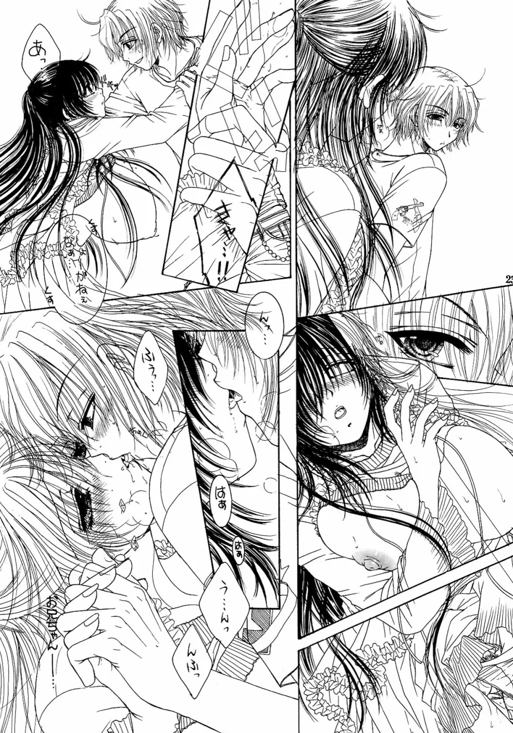Engraved on the Moon 1st Night/2nd Night/3rd Night - page21